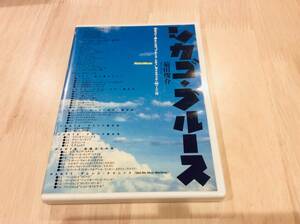 シカゴ・ブルース菊田俊介 DVD シカゴブルースシティガイド、模範演奏、シカゴブルースギター教則 完全コピー譜シティガイド付き(96ページ)