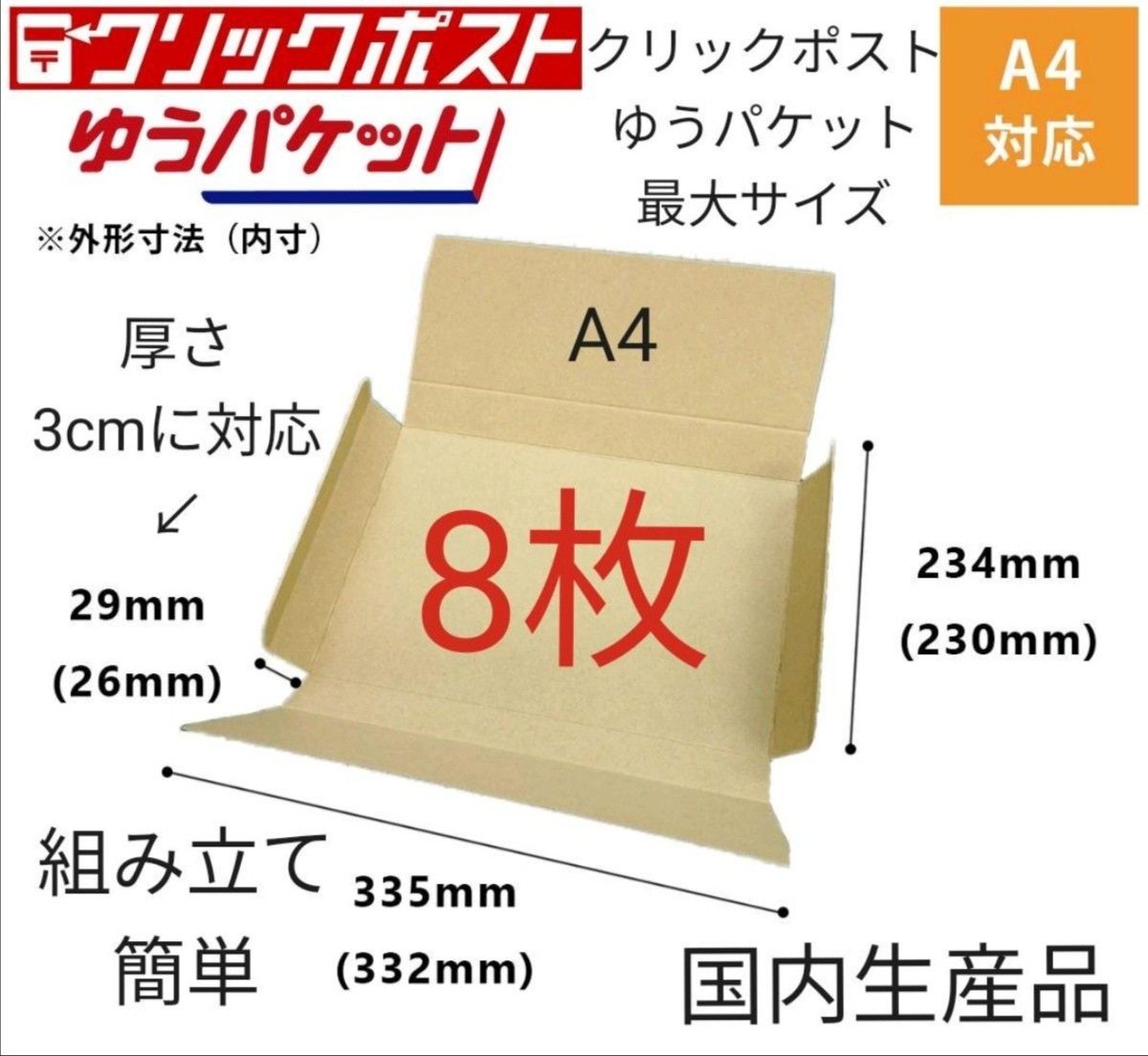 最大の割引 ダンボールパットA4サイズ 750枚 G段(0.9ミリ) ラッピング