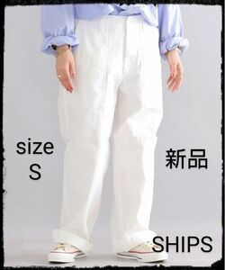 【新品】【WEB限定】SHIPS: バックツイル ワイド テーパード ベイカーパンツ