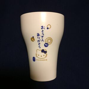 レア非売品　サンリオ2005年製　ハローキティ 父の日 おとうさん ありがとう 文字入り 陶器タンブラー
