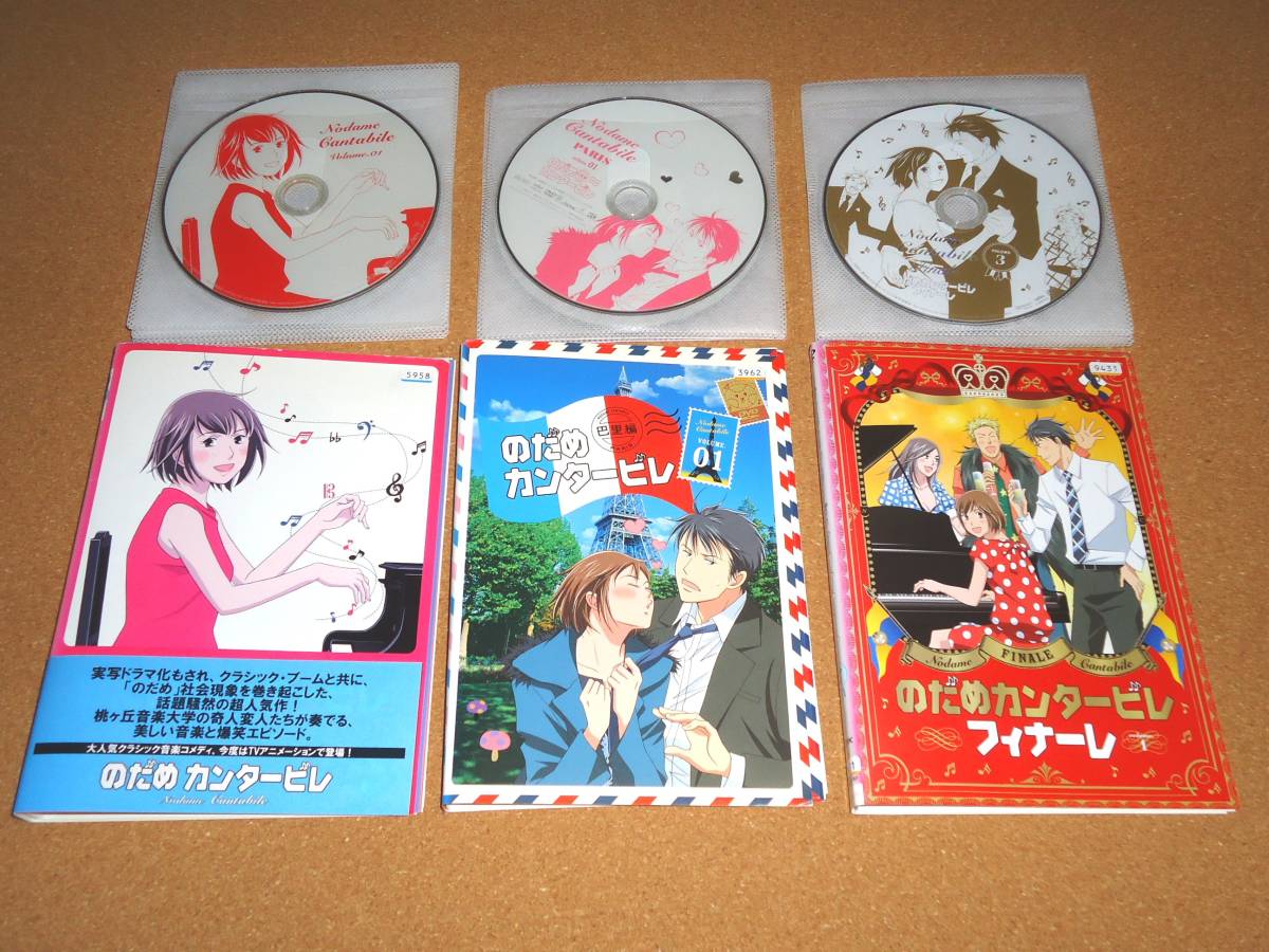 Yahoo!オークション -「のだめカンタービレ dvd レンタル」の落札相場