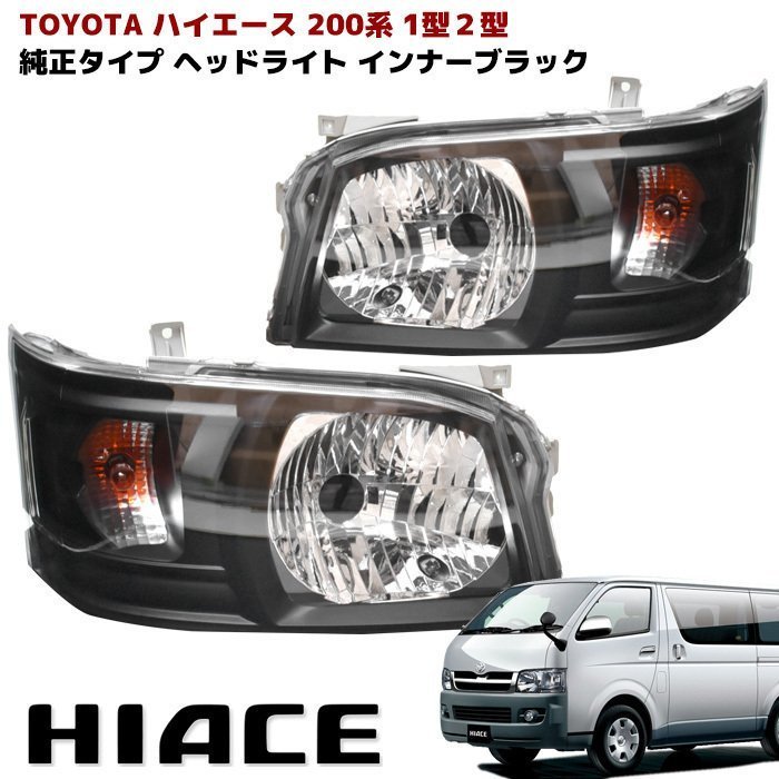 同梱不可】 カミカゼボーイ様専用ハイエース200系4型〜7型純正LED