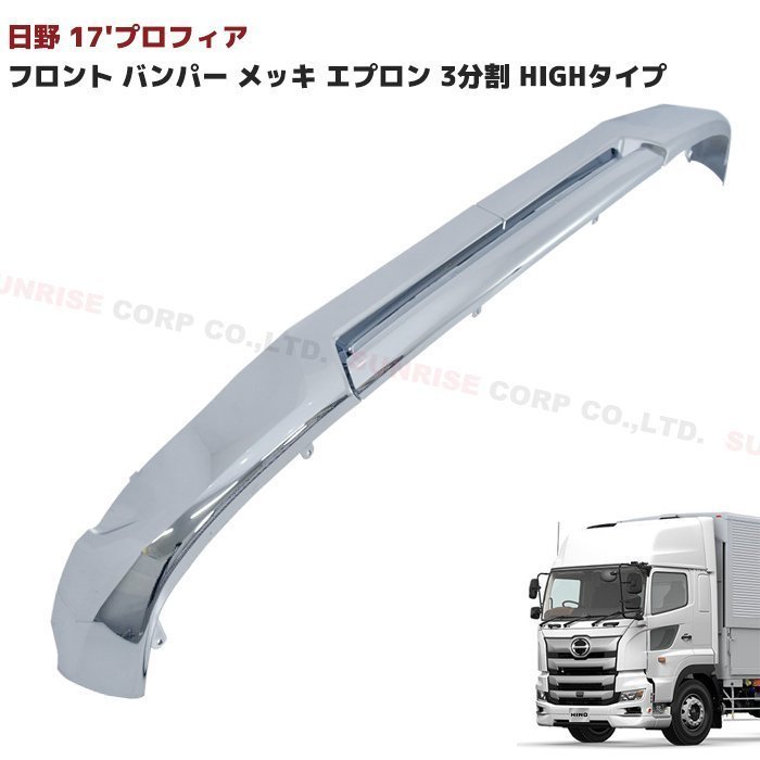 激安特価 売り出し 初期型プロフィアバンパー(純正) 純正 - ehrenamt