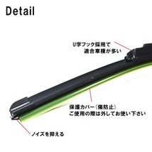 ダイハツ ミラ モデルノ含む L500 502 510 512S フラット エアロ ワイパーブレード U字フック 450mm 400mm 2本 グラファイト加工_画像3