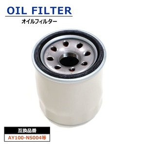 日産 セフィーロワゴン GF-WPA32 オイルフィルター 1個 AY100-NS004 15208-65F00 互換品