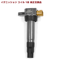 スズキ アルト ラパン HE22S イグニッションコイル 1本 保証付 純正同等品 33400-85K10 33400-76G23 互換品 スパークプラグ_画像1