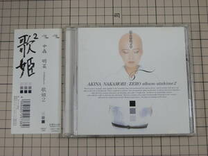 B【CD|セル盤｜盤面良好｜帯付き】中森明菜 / ZEROalbum　歌姫2