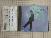 【CD|セル盤｜盤面良好｜帯付き】Etranger　 来生たかお_画像1