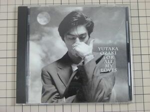 【CD｜セル版｜盤面良好】尾崎豊 / 愛すべきものすべてに～YUTAKA OZAKI BEST