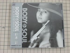 【CD｜セル版｜盤面良好｜帯付き】杉本彩 　BODY＆SOUL