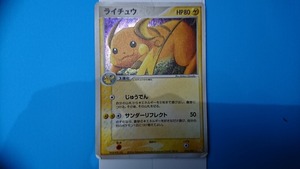 【ジャンク】ポケモンカード ライチュウ じゅうでん サンダーリフレクト 1枚