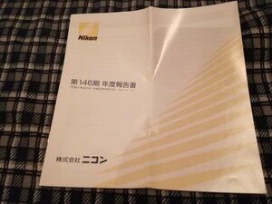 ニコン(NIKON)第146期　年度報告書　平成21年度　事業報告