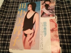 田中美佐子、安田成美など紹介グラビア切り抜き3ページ