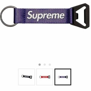 Supreme Bottle Opener Webbing Keychain "Purple"