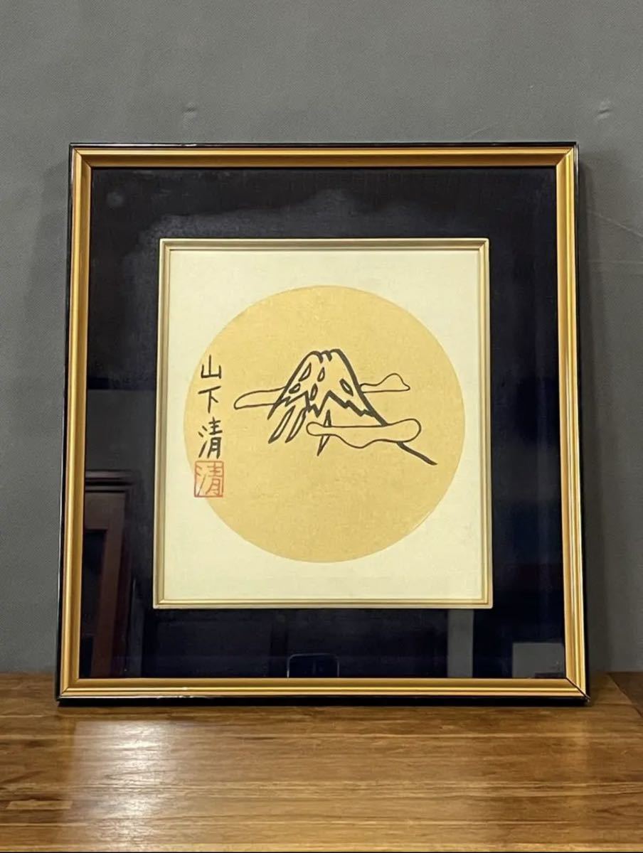 ヤフオク! -「山下 清 色紙」(絵画) (美術品)の落札相場・落札価格