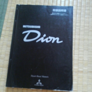  Mitsubishi Dion user's manual 