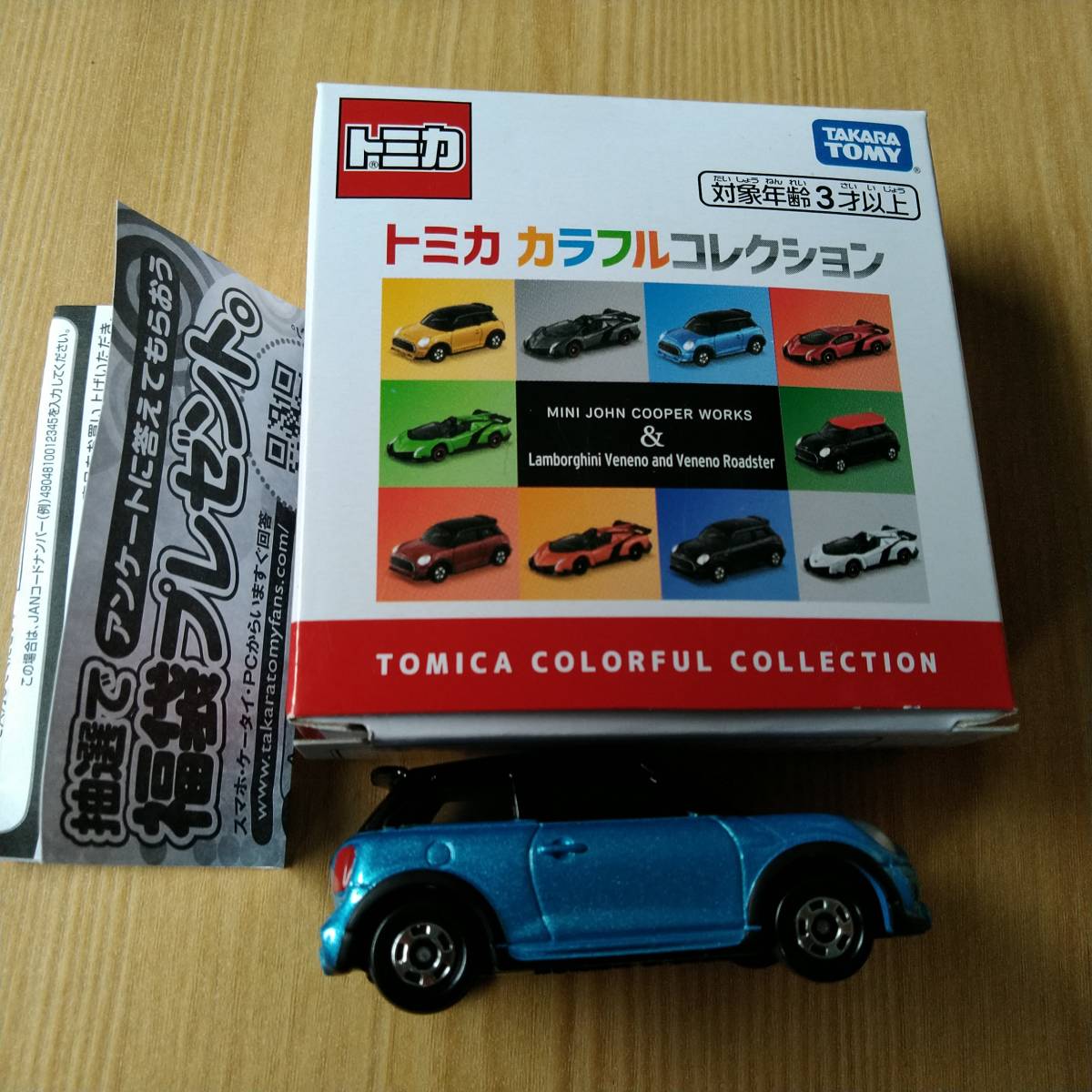 Yahoo!オークション -「トミカ ミニクーパー」(乗用車) (トミカ Yahoo!オークション -「トミカ ミニクーパー」(乗用車) (トミカ