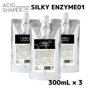 【 ACID SHAPER 】アプロ シルキーエンザイム 01 300ｍL ×3