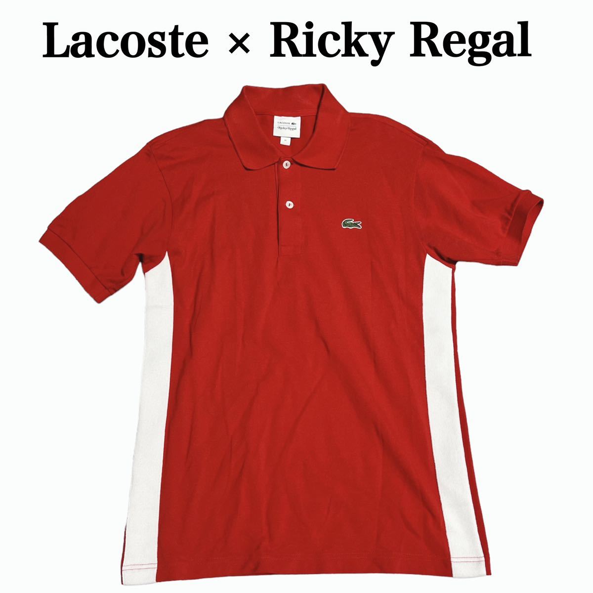 公式 レア Lacoste × Ricky Regal ラコステ ポロシャツ 半袖