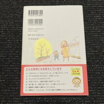 みんな輝ける子に 子どもが10歳になるまでに、周りの大人が大切にしたいこと　明橋大二　　30327_画像2