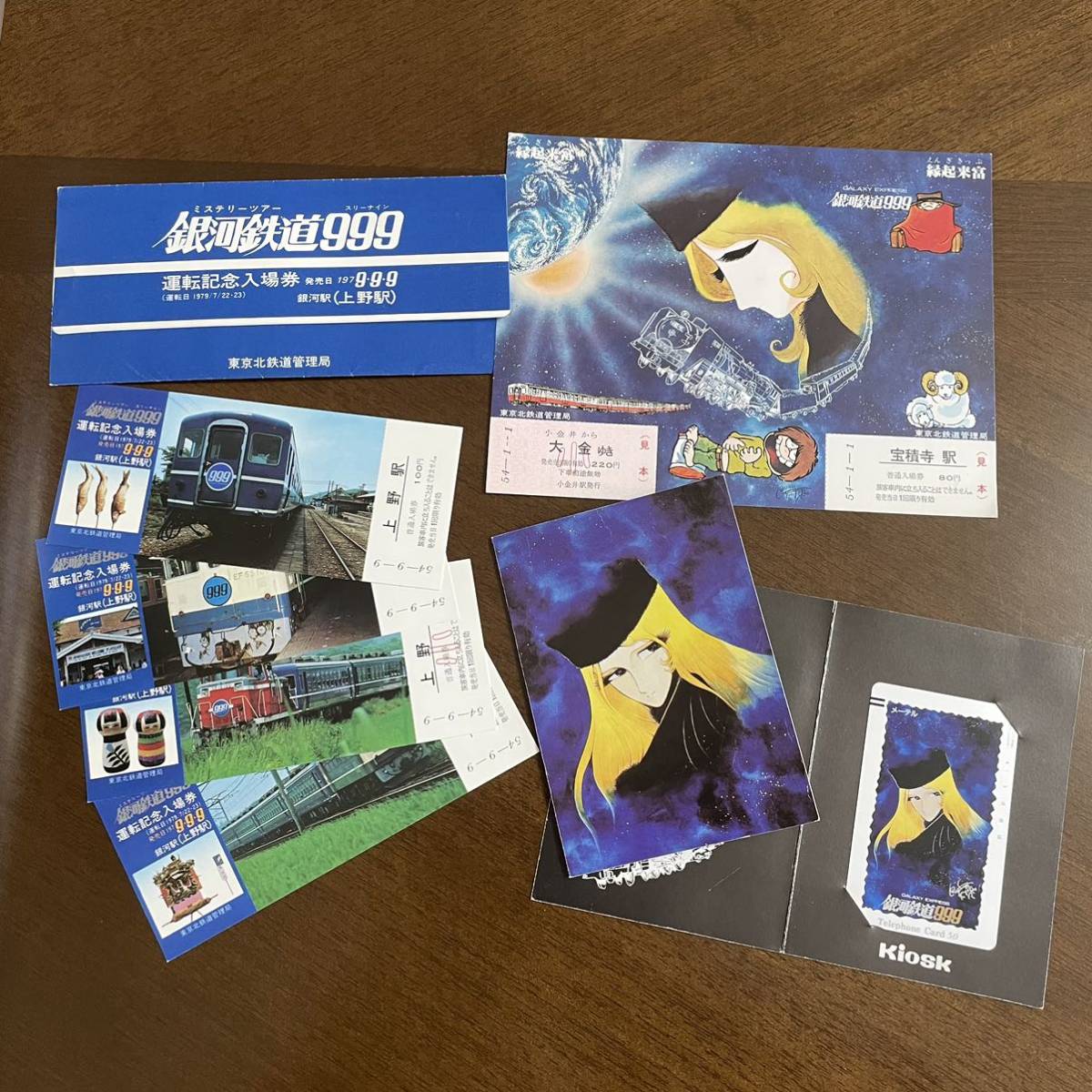 ヤフオク! -「銀河鉄道999 記念」(切符) (鉄道)の落札相場・落札価格