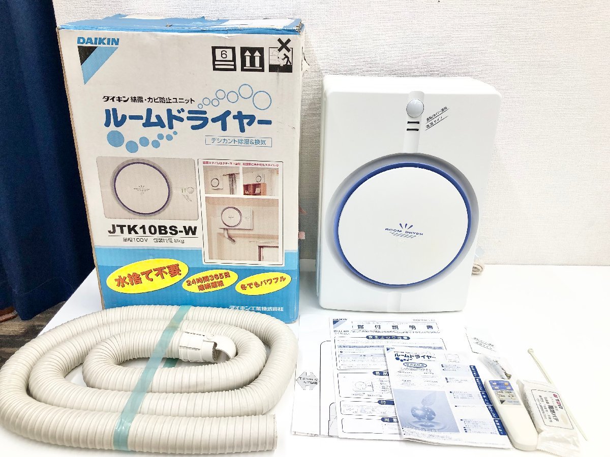 最安値国産 ダイキン工業 ルームドライヤー JTK10BS-W リモコンあり 8 14畳 除湿能力10L/日 デシカント除湿＆換気方式 壁掛