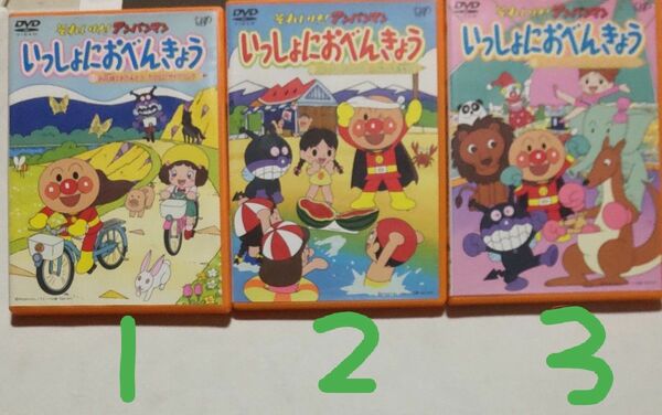 3本セット　アンパンマンDVD