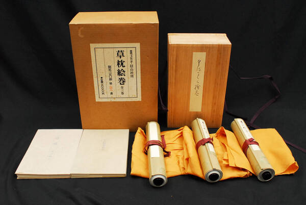 即決★松岡映丘・山口蓬春・小村雪岱他画 『草枕絵巻』 (巻子全3巻+書籍2冊揃) 限定350部 (管理191111219)