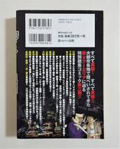 『大都市 タブー地帯』2007年 コンビニコミック 実録 裏社会 ヤクザ 工作員 世田谷一家四人殺人事件 松代大本営 都市伝説 怖い話_画像2