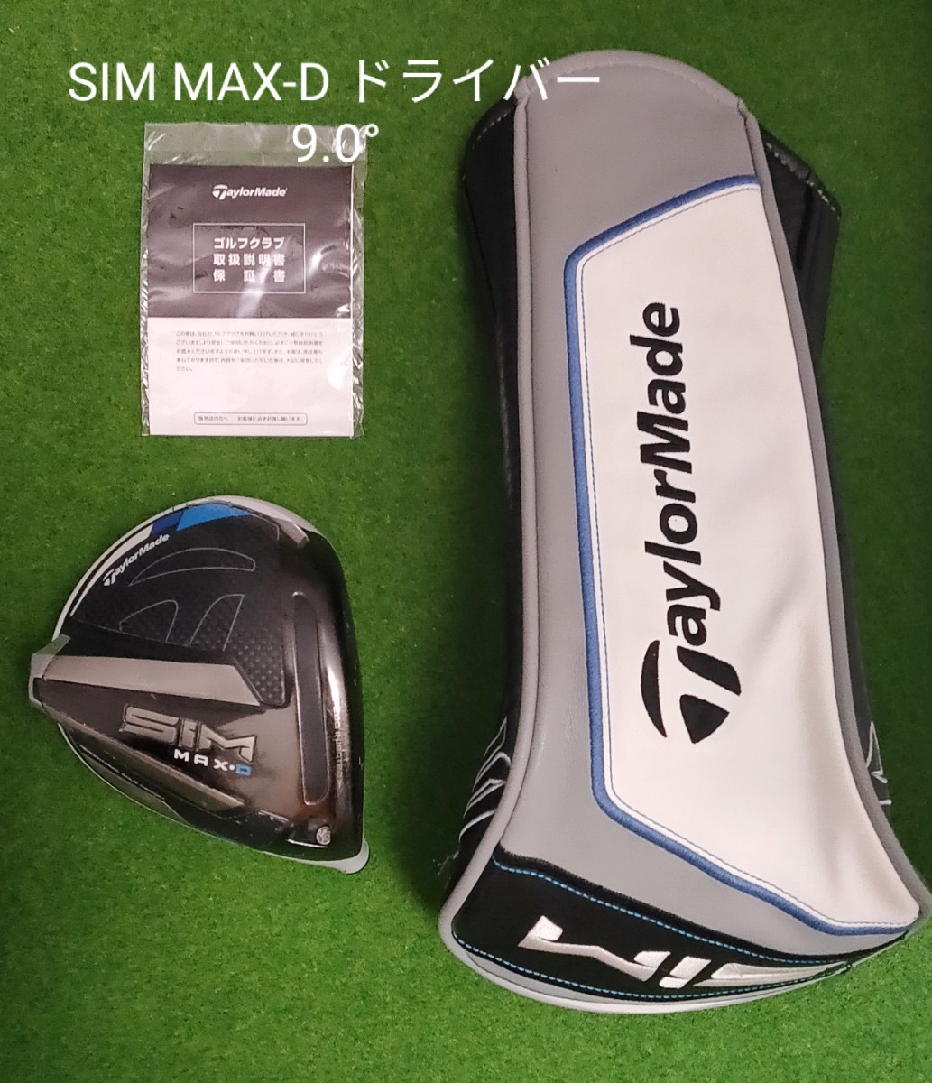 TaylorMade SIM MAX ドライバー 9 0° ＋ヘッドカバー 日本仕様