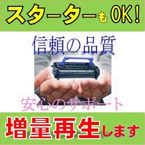 カートリッジ045 カラー4色セット/CRG-045 お預り再生 リサイクルトナー Canon カラープリンターLBP612C/LBP611C/MF634Cdw/MF632Cdw用