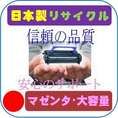 リコー IPSiO SP トナー マゼンタ C830H オークション比較 - 価格.com