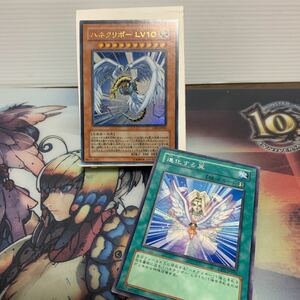 遊戯王　「カードまとめセット」　CRV-JP005 ハネクリボーLV10 + 進化する翼