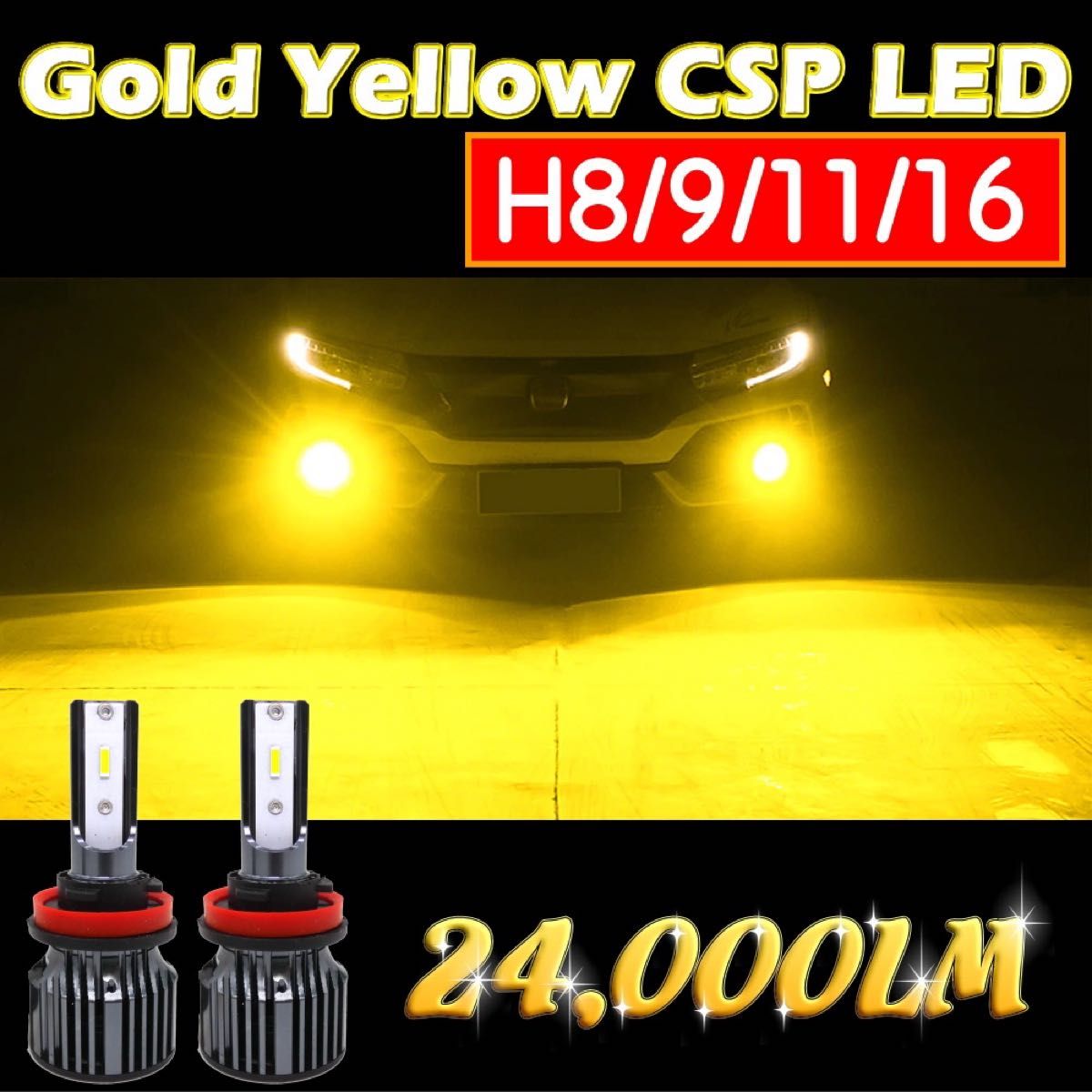 供え 雷光 H11 究極爆光 フォグ 実測160w イエローLED ちるみな雷光