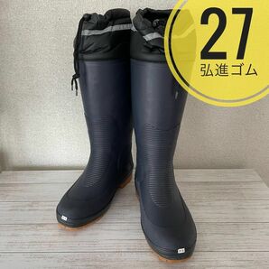 未使用 弘進ゴム 長靴 防寒 防水 防雪 スノーブーツ 27cm