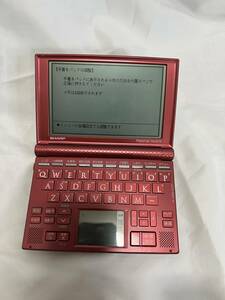 シャープ　電子辞書　PW-AT770