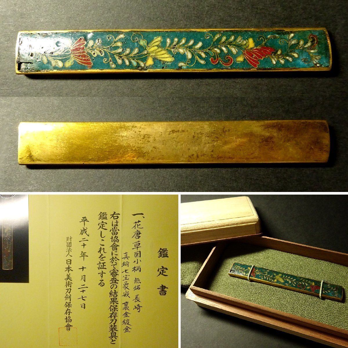ヤフオク! -鑑定書 刀の中古品・新品・未使用品一覧 ヤフオク! -鑑定書 刀の中古品・新品・未使用品一覧