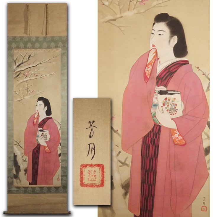大人気 M-63 ☆送料無料☆横尾芳月 掛軸(絹本)彩色 美人画【秋の夜