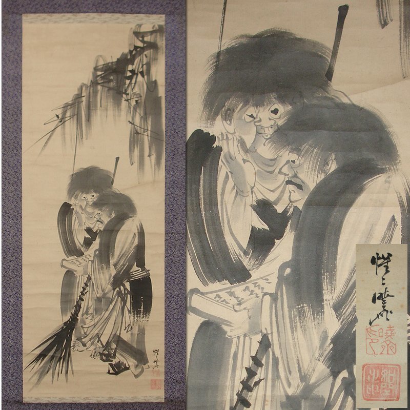 池大雅 【 淡彩水墨 山水人物画 】 紙本掛軸一幅 合箱 | esuvidha.goup.in