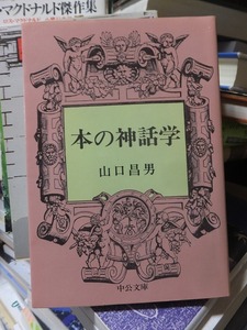 book@. myth . Yamaguchi . man 