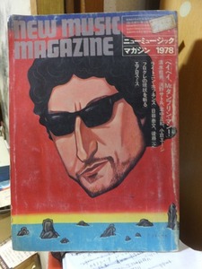 NEW MUSIC MAGAZINE ニューミュージック・マガジン 1978年 4月号