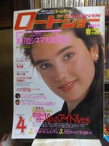 ロードショー　　　　　１９８９年４月号　　　　　　ブルース・ウィルスほか　　　　　本誌のみ付録欠