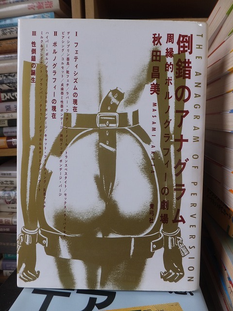 2023年最新】Yahoo!オークション -秋田昌美(本、雑誌)の中古品・新品