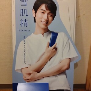 羽生結弦選手■雪肌精巨大全身ポップ■非売品■の画像2