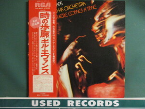 Gil Evans And His Orchestra ： There Comes A Time LP (( 川崎燎(G) Roy Kawasaki / 落札5点で送料無料