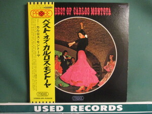 Carlos Montoya カルロス・モントーヤ ： Best Of～ 2LP (( フラメンコ・ギターの巨匠 / 落札5点で送料無料