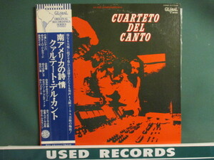 Cuarteto Del Canto ： La Voz Latino Americana LP (( 南アメリカの詩情(4人組コーラス・グループ) / 中南米 フォルクローレ