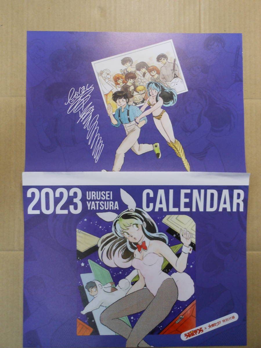 ヤフオク! -「calendar」(うる星やつら) (あ行)の落札相場・落札価格