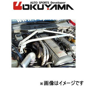 オクヤマ ストラットタワーバー フロント タイプ II MCS スチール マークII/チェイサー/クレスタ JZX100 632 011 0 OKUYAMA 補強