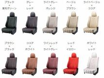 ベレッツァ シートカバー ベーシックアルファライン ビアンテ CC3FW/CCEAW/CCEFW/CCFFW[2012/06～ 8人乗り車]M831 Bellezza_画像7